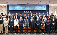 '2026 서울국제법아카데미', 29일부터 2주간 진행