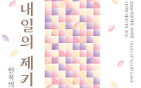 서울시, 제기동 '경동한옥마을' 밑그림 그린다⋯청년 건축가 아이디어 공모