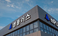 엠플러스, 7월 피지컬 AI 신사업 전략 공개…IMRㆍ무인화 장비 개발 추진 등