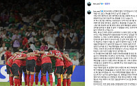 "죽기 살기로 달릴 것"⋯손흥민, 장문의 사과 [북중미 월드컵]