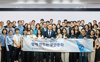 대한항공·아시아나, 첫 통합 보안 워크숍…'하나의 항공보안문화' 구축 나서