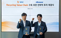 엘앤에프, 씨아이에스케미칼에 전략적 투자…배터리 재활용 공급망 강화