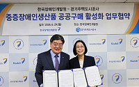 GH, 집 짓는 과정에 장애인 손길 담는다…건설자재부터 시설관리까지 중증장애인생산품 전면 확대