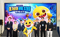 ‘아기상어’ AI 인터랙티브 전시, 개막 10일 만 관람객 1만명 돌파