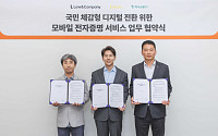 카카오, 법률 문서도 카카오톡으로…전자문서 서비스 확대