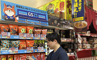 GS25, 일본 돈키호테 PB 수출 50만개 돌파…18종 추가 판매