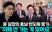 "돈은 있는데 빌드업이 없었다"⋯호남 반도체, 정치 논란 키운 이유 [정치대학]