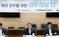 청년 재무상담 연 10만건으로 확대…내달 6일부터 신청