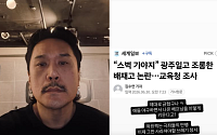JK김동욱 "애들 야구인데"⋯배재고 학생들 옹호