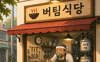 [AI 코인패밀리 만평] 노년에도 빚빚빚