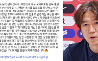 홍명보, SNS에 남긴 장문 각오⋯현실은 '조기 탈락' [북중미 월드컵]