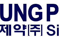 삼성제약, 진행성핵상마비 치료제 국내 3상 임상시험계획서 제출