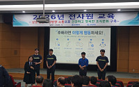 전주페이퍼·전주원파워, 임직원 485명 소통·조직문화교육 실시