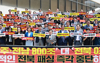 “전북만 빠졌다” 메가프로젝트 후폭풍…이 대통령 “추가대책 보완”