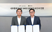 삼일PwC, KODA에 국제기준 인증…"가상자산 안전 보관"
