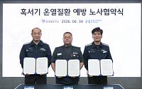 현대제철 노사, 혹서기 온열질환 예방 공동 대응