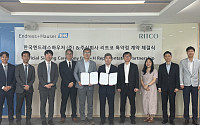 리트코, 한국엔드레스하우저와 대기환경 사업 협력