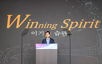 김선규 호반그룹 회장 “악조건에도 해낸다는 자신감으로 목표 이뤄야”