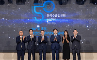수은, 창립 50주년 기념식 개최..."미래를 여는 정책금융으로"