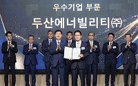두산에너빌리티, 경제부총리 표창 수상…수출 증대 공로