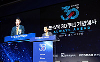 30주년 맞은 코스닥⋯“우량주 선별한 ‘세그먼트’ 제도 도입해 재도약”