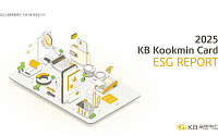 KB국민카드, ESG 경영 고도화⋯두 번째 지속가능경영보고서 발간