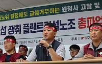 플랜트건설노조, 8월 총파업 예고…노란봉투법 시행 후 첫 하청노조 파업하나