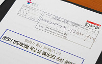 새벽 쓰레기 줍고 돌아온 시장, 민선 9기 1호 결재 펜을 들었다…용인반도체 종합계획 서명