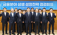 靑, 은행권과 ‘금융 상생 성장전략’ 회의…상생금융지수 준비 점검