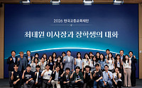 장학생 만난 최태원 회장 “AI 시대엔 지식보다 질문이 경쟁력”