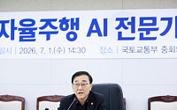 김윤덕 장관 "자율주행 AI 경쟁력은 데이터"⋯실증도시 중심 생태계 구축