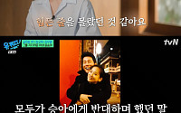 '유퀴즈' 김무열, 모든 건 아내 윤승아 덕⋯'참교육' 성공 후 "끌어안고 울었다"