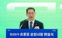 손훈모 순천시장...'순천 제1호 영업사원 다짐'