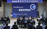 전남 광주통합교육청, 1216개 통합과제 본격 추진