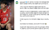 이재성 "받아들이기 어렵다"⋯남아공전 결장 첫 심경 [북중미 월드컵]