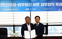 법무법인 바른, 한국전력전우회와 MOU…출자회사 법률지원