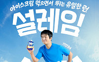 롯데웰푸드, 3000명 규모 '설레임런'…기안84와 달린다