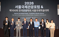 ‘서울의료관광정책포럼’ [포토]