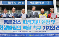 홈플러스 회생 D-1…與, 금감원·대검 찾아 'MBK 책임' 규명 촉구