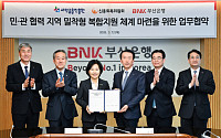 전국 첫 서민금융 복합지원센터 부산서 문 열었다