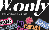 W컨셉, 단독 상품 'W Only'로 통합…차별화 전략 강화