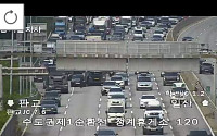 [속보] 수도권1순환선·평택제천선 화물차 사고…일부 구간 정체