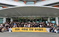 네이버웹툰 후원 ‘2026 이현세 만화 창작캠프’ 성료…“신인 창작자 발굴ㆍ육성 지원”