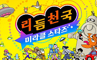 리듬 천국에 '다 같이 플레이'가 생긴 이유 [이슈크래커]