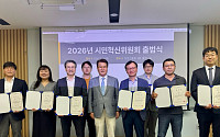 창진원, 시민혁신위원회 출범…“국민 목소리 대변”