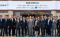 한국투자證, 글로벌 부동산 운용사 CEO 초청...대체투자 협력 강화