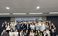 여신금융협회, 대학생 신용홍보단 ‘서포크레딧’ 10기 출범