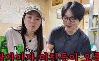 미자, 하이닉스 폭락에 항의 폭발⋯1억 손실도 억울한데 "내 탓 아냐"