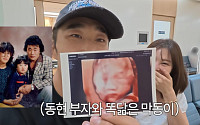 김동현, 넷째 초음파 공개⋯"아내 뱃속에 우리 아빠가"