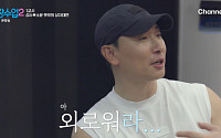 라이머, 안현모와 이혼 후 3년⋯"편하지만 마음은 외로워"